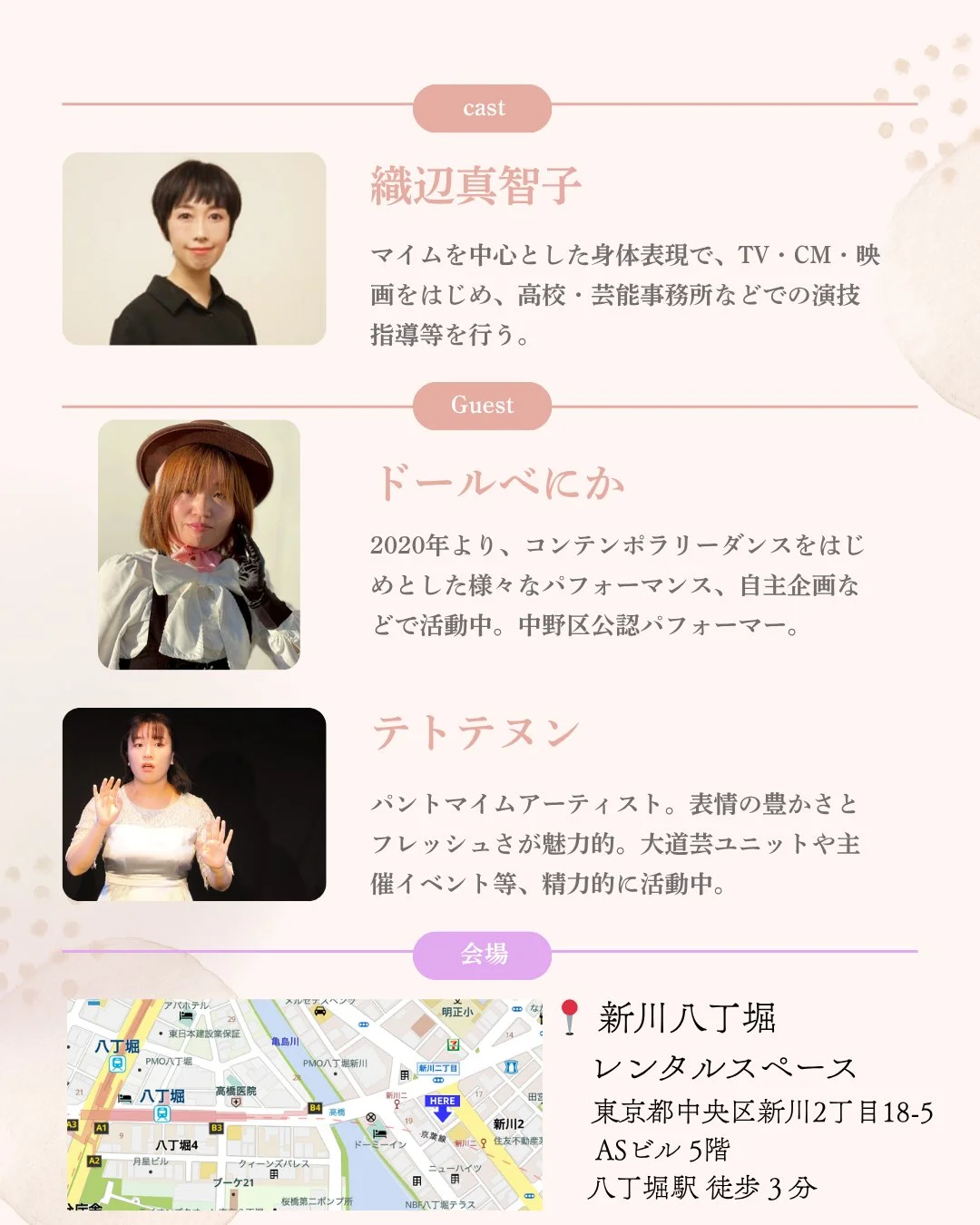 パントマイムLIVE「鏡の研究室」 - 東京都のパントマイム情報 2