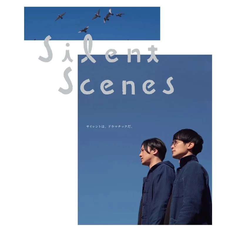 ゼロコ舞台公演『Silent Scenes』記録映像【配信】