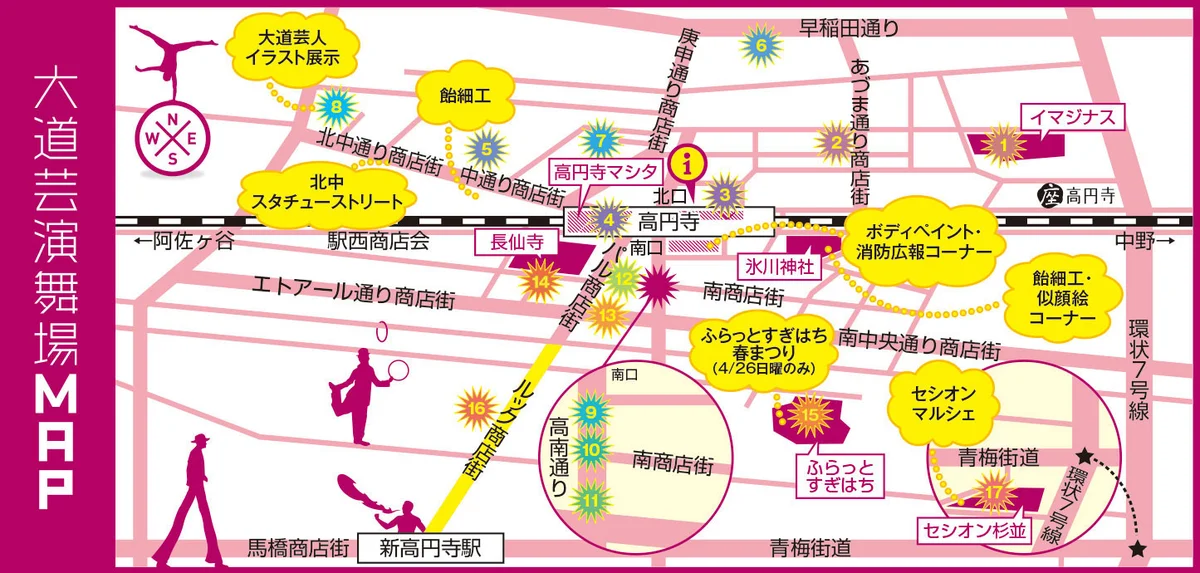 バーバラ村田【高円寺びっくり大道芸2026】 - 東京都のパントマイム情報 3