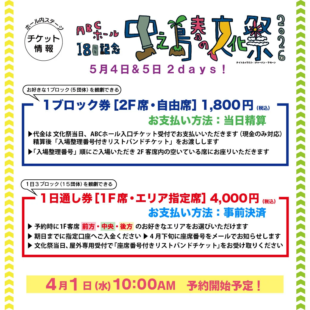 いいむろなおきマイムカンパニー【中之島春の文化祭2026】 - 大阪府のパントマイム情報 3