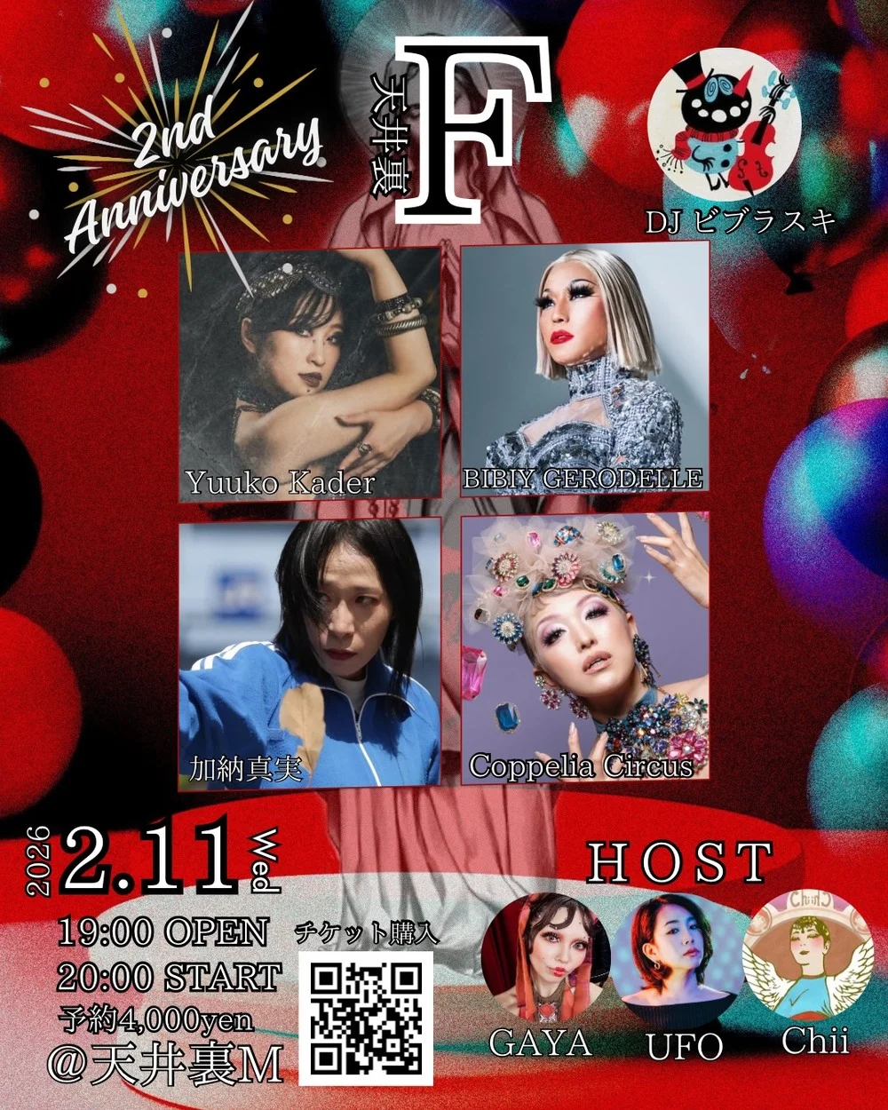Underground Cabaret 天井裏F 2nd ANNIVERSARY！ - 東京都のパントマイム情報