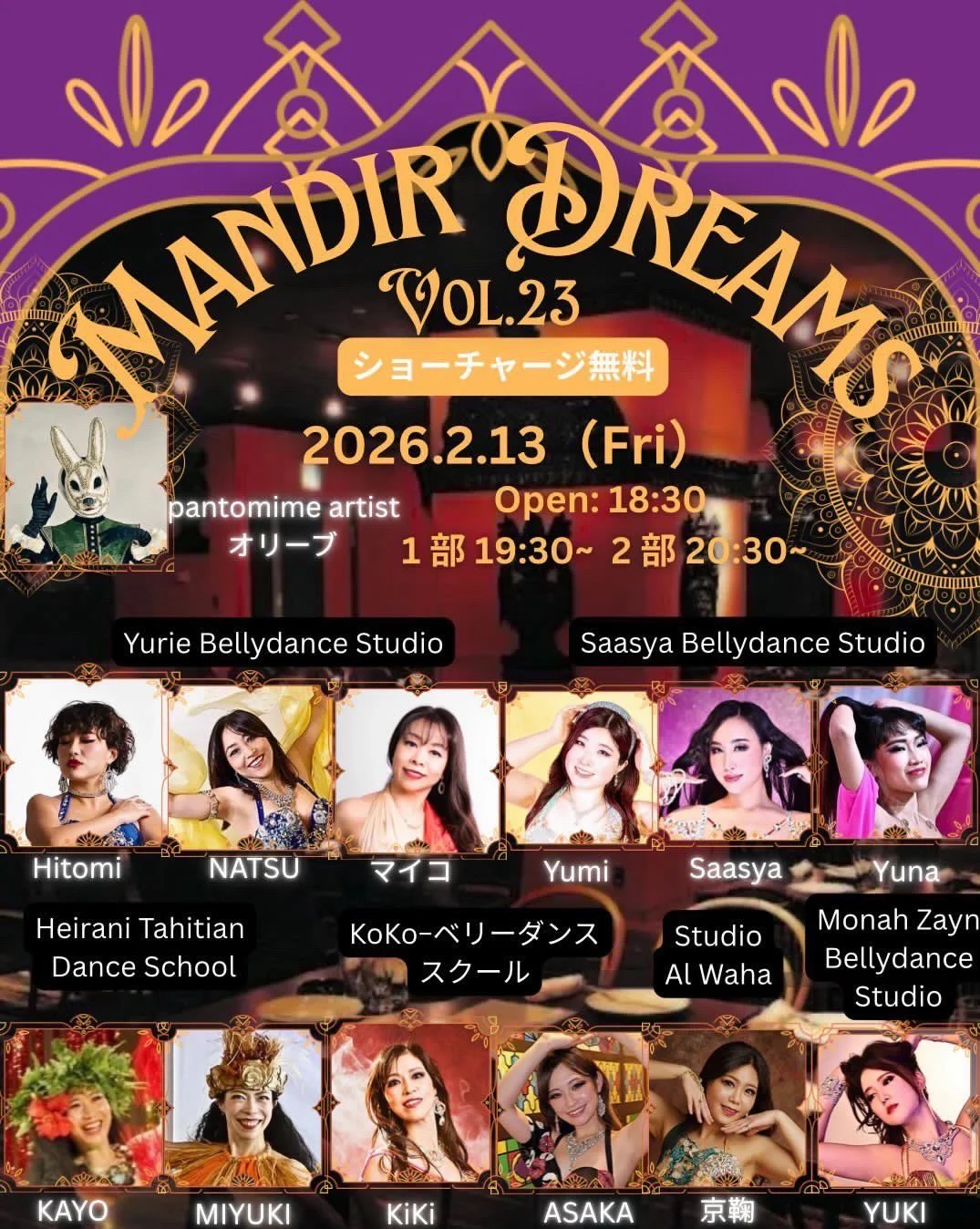Mandir Dreams Vol.23 - 東京都のパントマイム情報