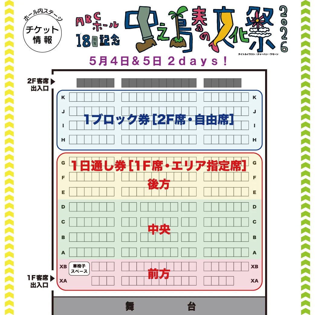 いいむろなおきマイムカンパニー【中之島春の文化祭2026】 - 大阪府のパントマイム情報 4