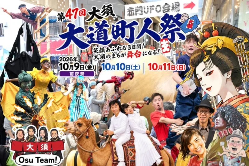一人プロレス【大須大道町人祭】 - 愛知県のパントマイム情報