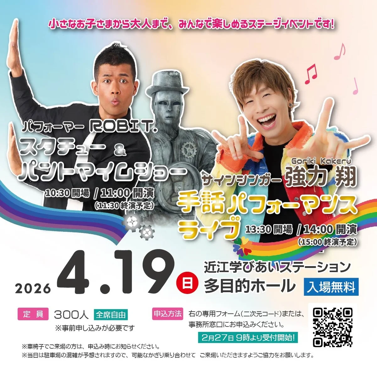 パフォーマーROBIT.　スタチュー&パントマイムショー - 滋賀県のパントマイム情報 1