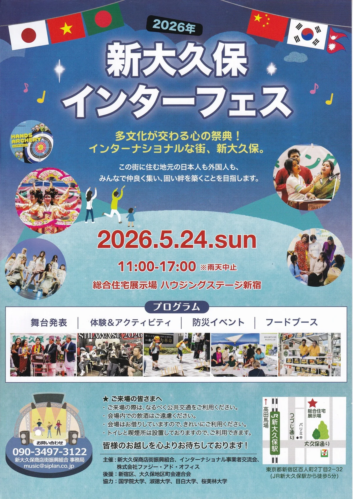 マイムトループ★グランバルーンと仲間達【新大久保インターフェス2026】 - 東京都のパントマイム情報
