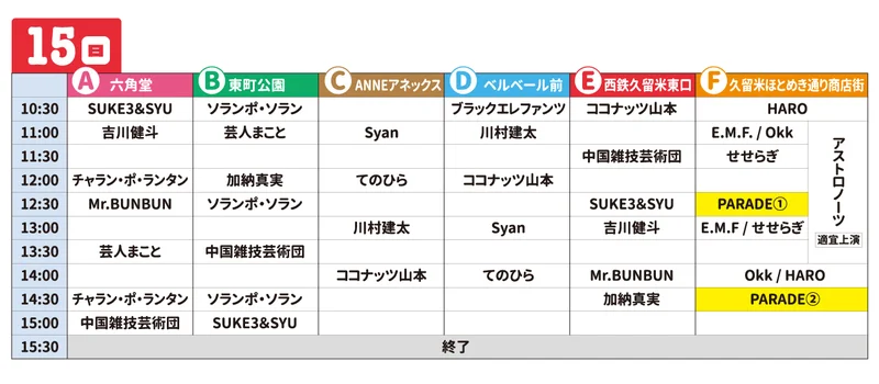 加納真実【第11回 久留米たまがる大道芸2026】 - 福岡県のパントマイム情報 4