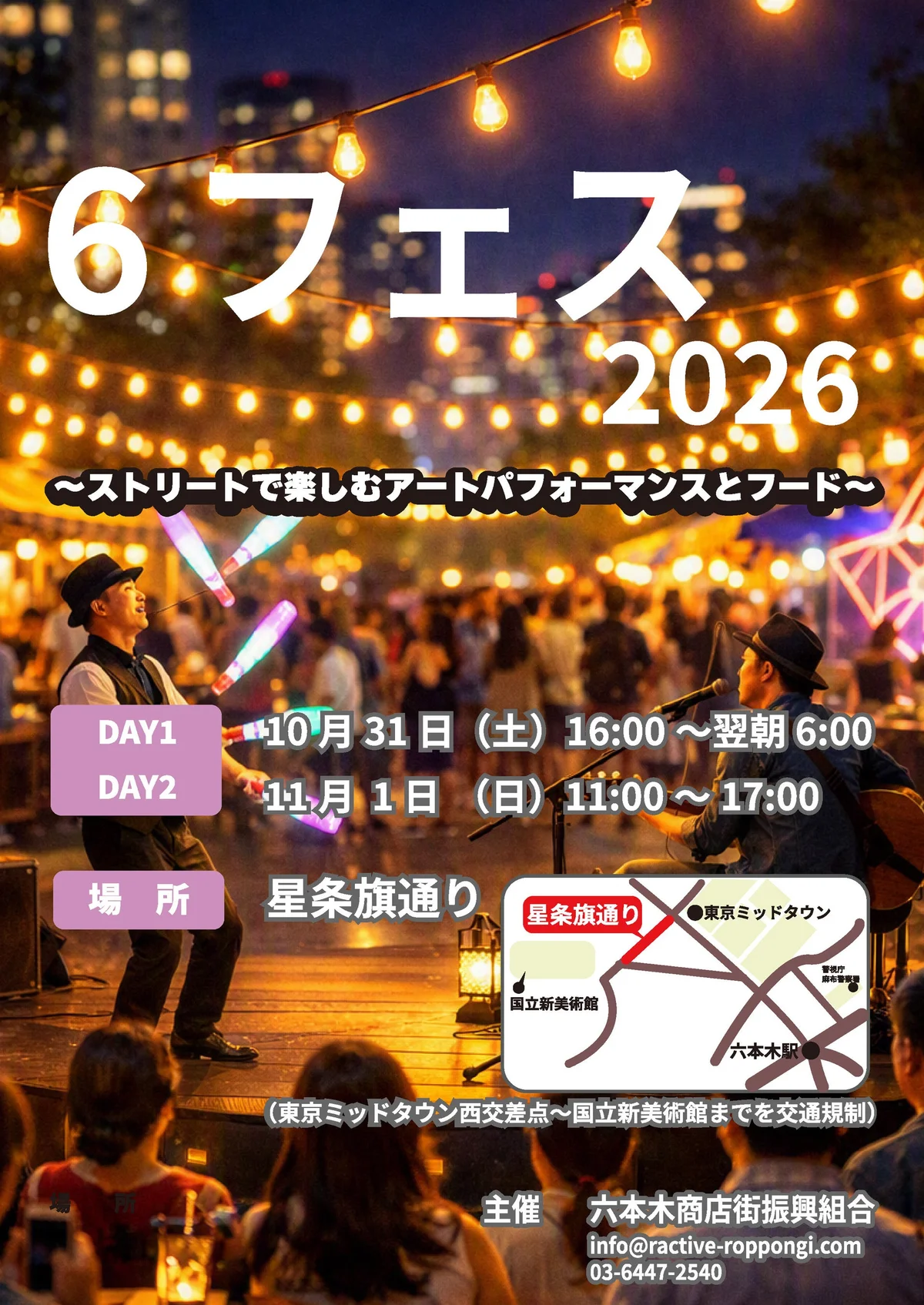 ゼロコ【６フェス2026】 - 東京都のパントマイム情報