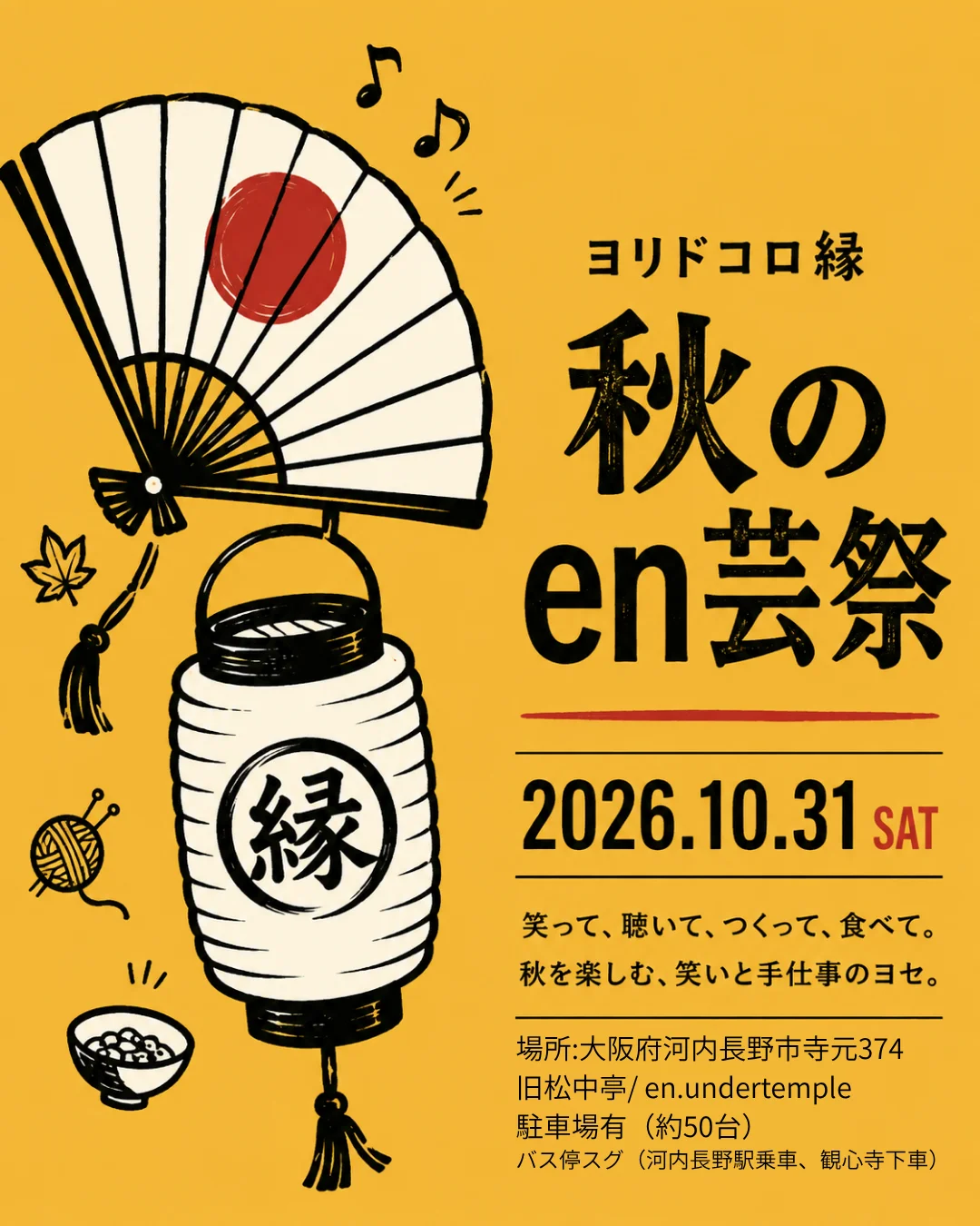 大熊隆太郎【ヨリドコロ縁　秋のen芸祭】 - 大阪府のパントマイム情報