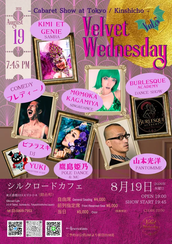 山本光洋【Velvet Wednesday】 - 東京都のパントマイム情報