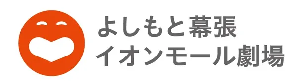 ガベジ【幕張平日ネタＳＰ９月公演 2026/9/4(金)14:00〜/16:00〜】 - 千葉県のパントマイム情報